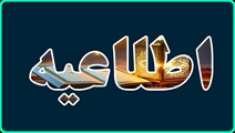اطلاعیه ویژه زائران و کارکنان اعزامی جهت انجام مأموریت امدادرسانی در اربعین حسینی